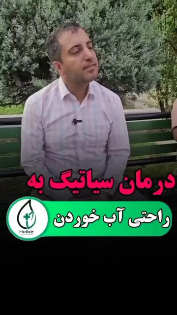 روغن معجزه گر هلیکسیر