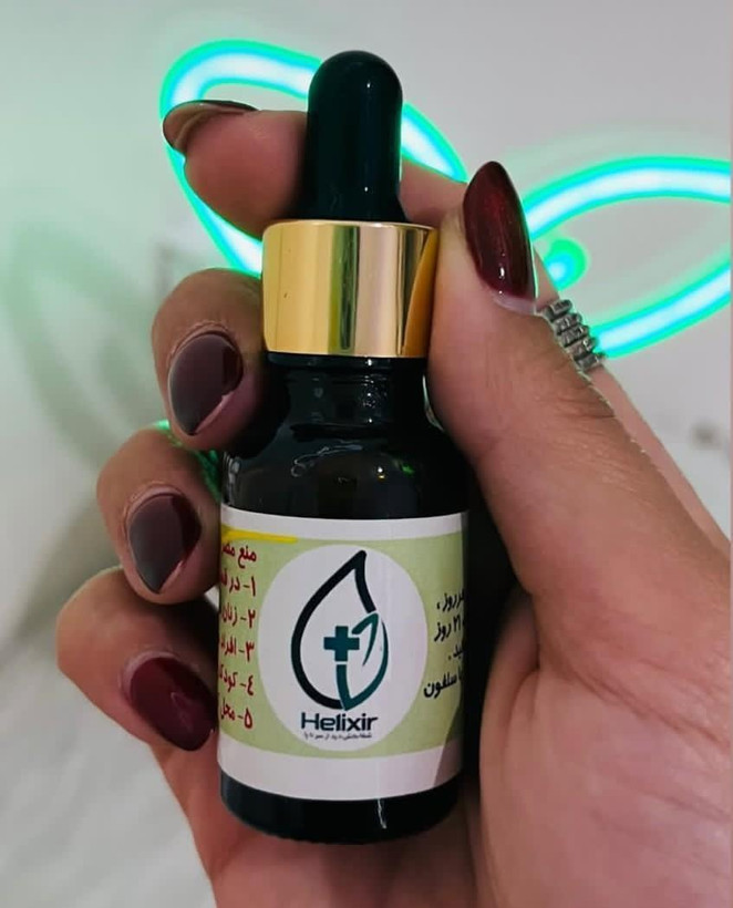 روغن هلکسیر