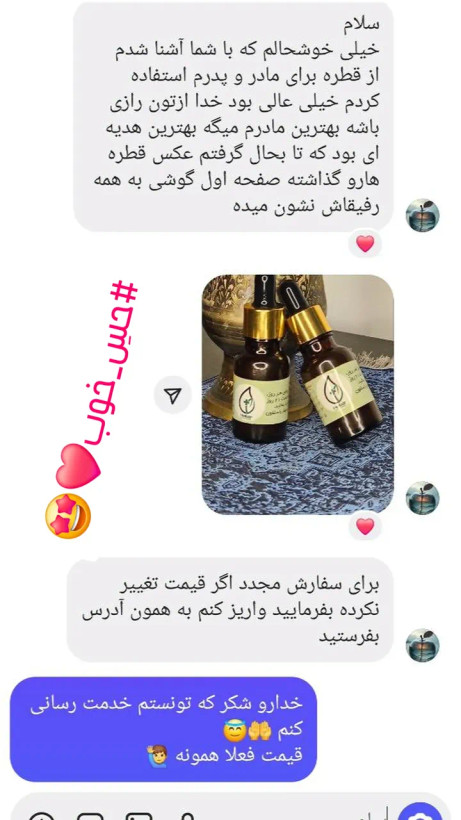 روغن هلکسیر بمناسبت روز مادر 🧕 جشنواره ویژه روغن هلکسیر اصل