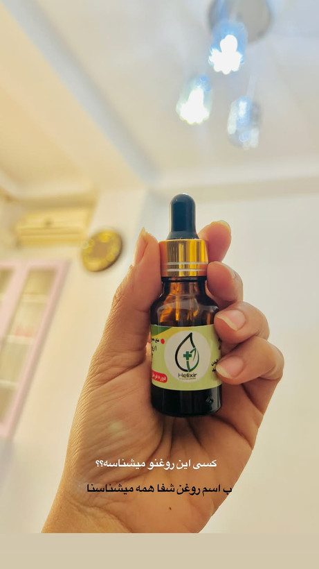 روغن هلکسیر بمناسبت روز مادر 🧕 جشنواره ویژه روغن هلکسیر اصل