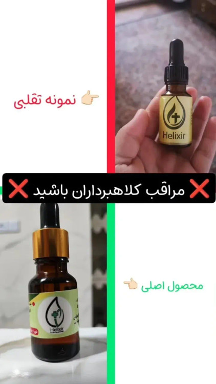 نمونه های فیک و اصل