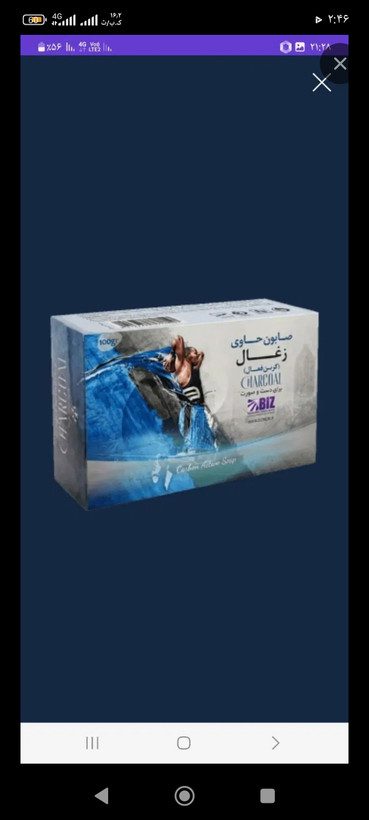 صابون کربن بیز