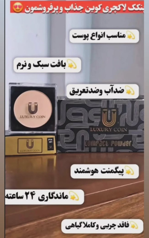 پنکیک لاکچری کوین