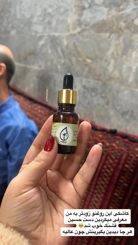 روغن هلکسیر 15میل همراه با اشانتیون ارسال فوری درمان قطعی از سر تا پا